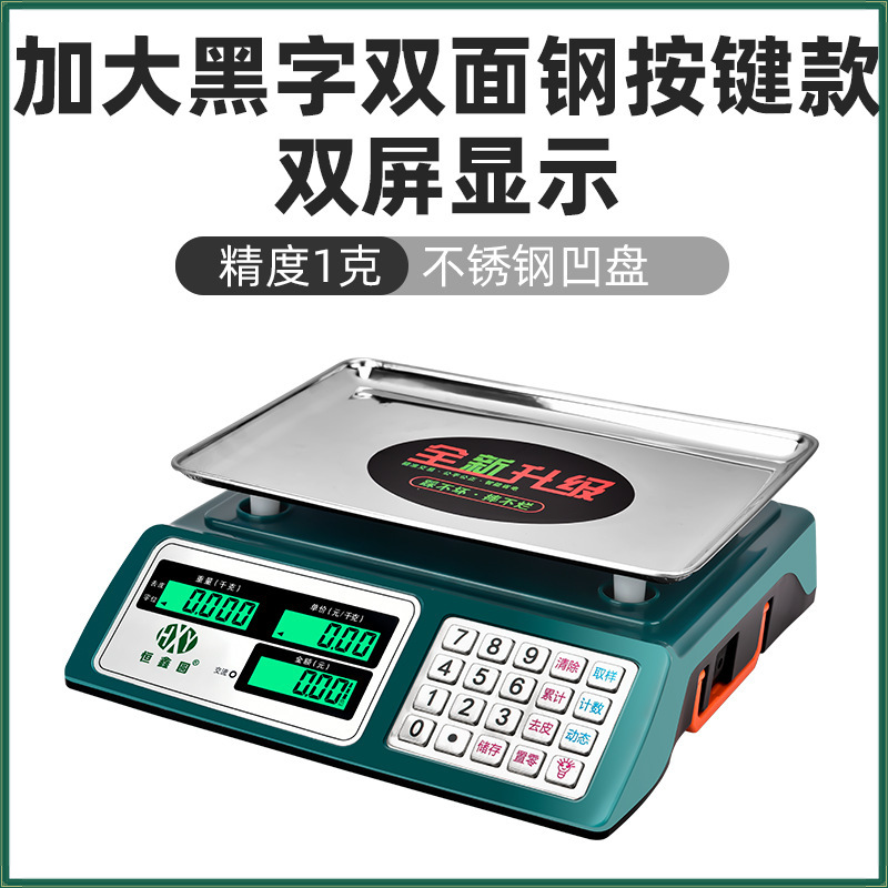 확대된 검정색 문자(고정밀 1g) 듀얼 디스플레이 스틸 버튼 오목 디스크