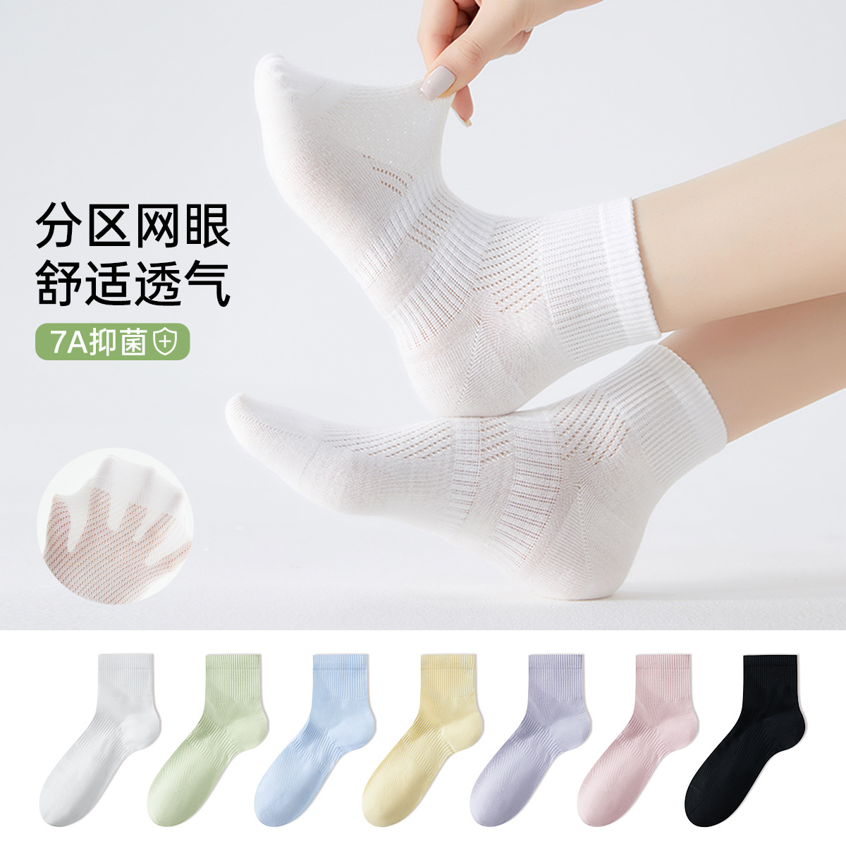 Summer Women's Thin Short Dopamine-Colored Ultra-Thin Mesh Breathable Sports Socks Seamless Outdoor Socks