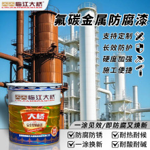 金属氟碳漆防腐防晒户外耐候外墙栏杆防锈油性金属漆工业氟碳面漆