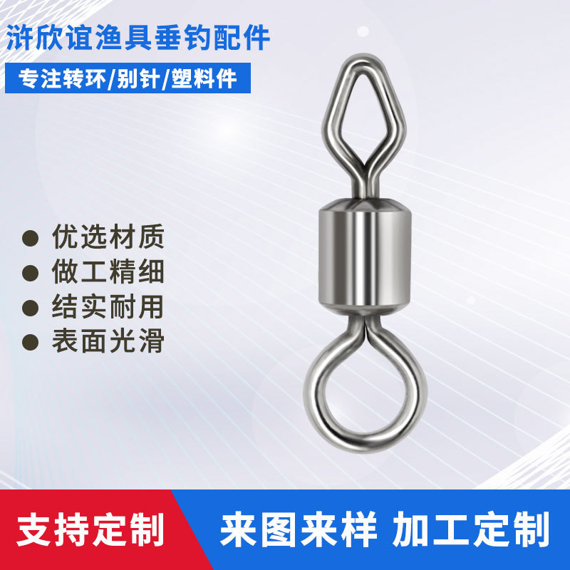 美式圆菱形转环八字环连接器8字环垂钓用品渔具配件定制加工贴牌