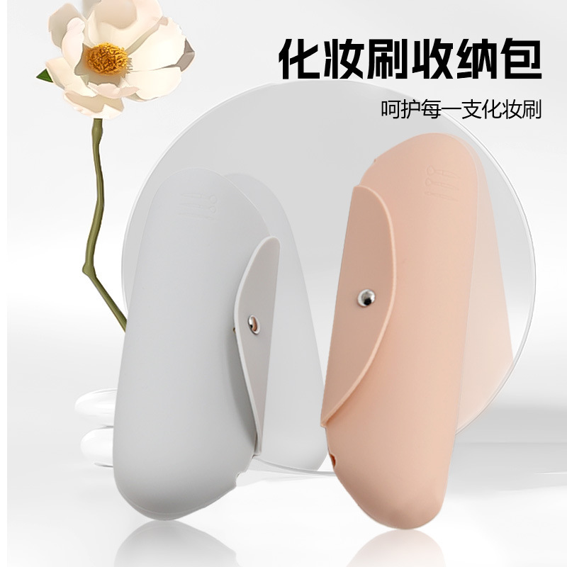 スポットシリコンビューティー収納バッグ、コンパクトで大容量のビューティー収納アーティファクト、柔らかいシリコン、変形しない磁気バックル開閉|undefined