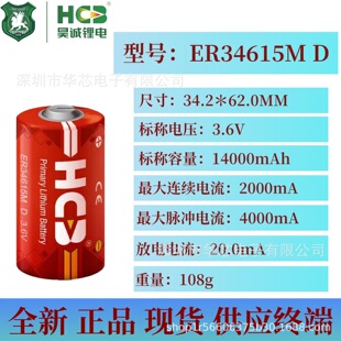 HCB��\ER34615M���ܱ�Ӌ���I����Ӌ���W��Ӌ�����c����3.6V