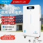 户用储能太阳能家用电池