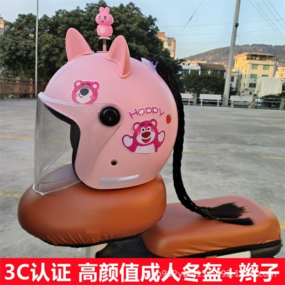 Autumn and Winter, Motosiklet kaskı (dəbilqə) - q3c-pink-strawberry-bear-high-definition-long-mirror-pink-cat-ears-shaking-bunny-black-braids-adult-winter-helmet