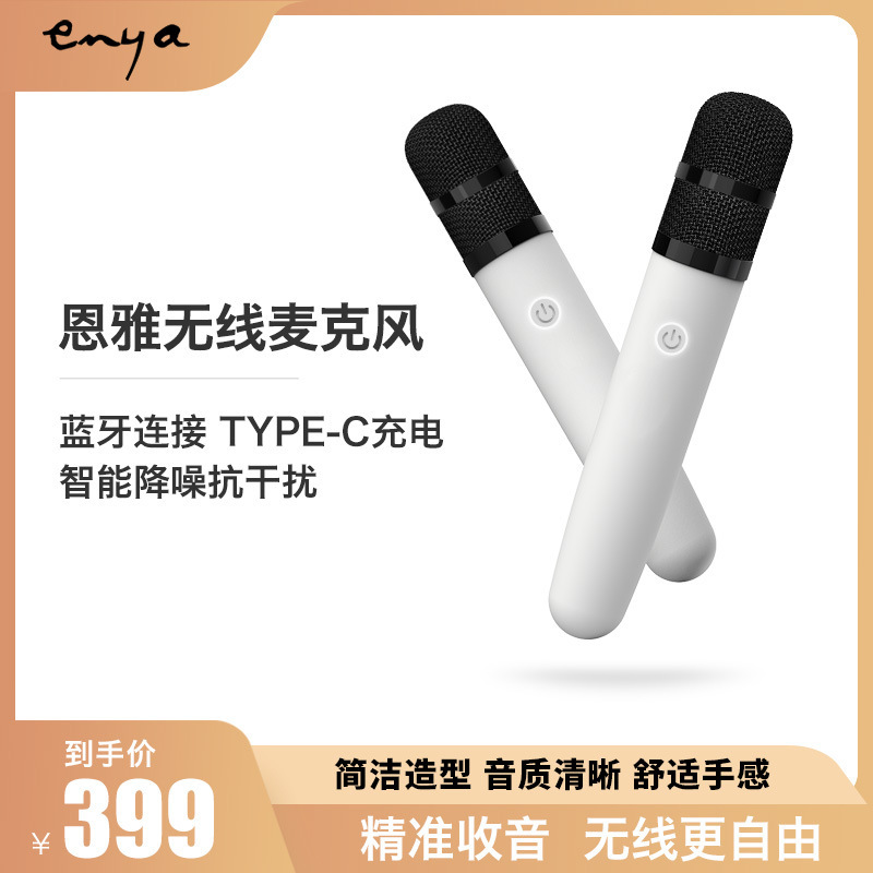 Wireless microphone
