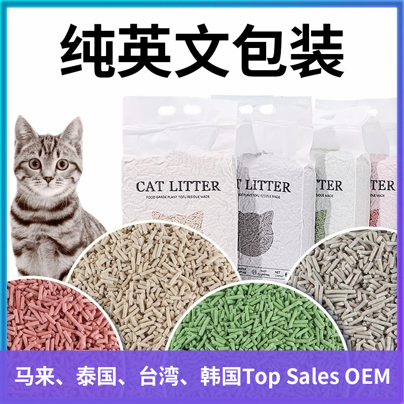 Shopee tofu arena para gatos transfronteriza 2kg de paquete inglés aglomerado desodorizante bajo polvo para arena para gatos transfronteriza del sudeste asiático