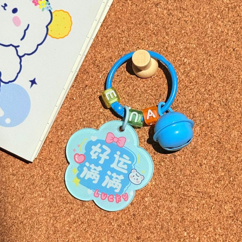 创意文字亚克力钥匙扣挂件学生包包挂饰手工儿童礼物钥匙扣小礼品|undefined