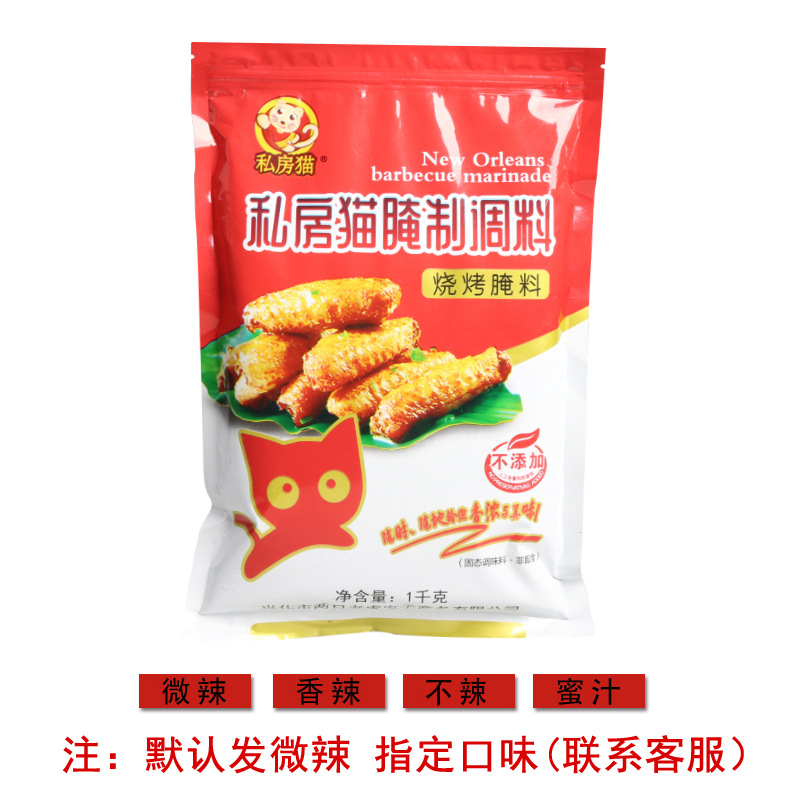 Private Cat New Orleans Grilled Chicken Wings Marinade 1kg Commercial BBQ Sauce Honey Glazed Chicken Wings BBQ Seasoning