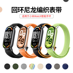 新款小米手腕表带马卡龙色回环式尼龙表带适用小米8/9/10智能手表