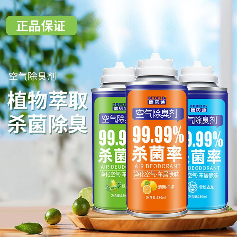 Debedi car deodorant in car deodorant antibacterial deodorant spray fragrance deodorant car air freshener