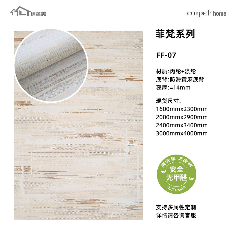 Colección de alfombras retro sin formaldehído polipropileno ultraflexible sala de estar lujosa sensación de alto nivel alfombra de cama personalizada