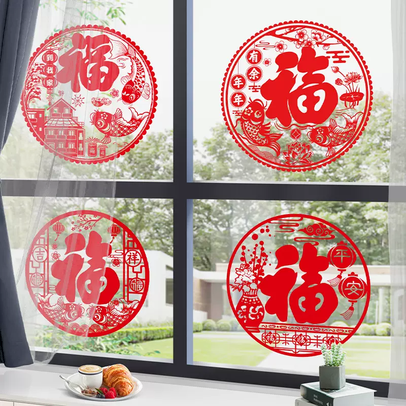 2026马年新款春节玻璃静电贴纸福字窗花剪纸过年墙贴新年布置装饰