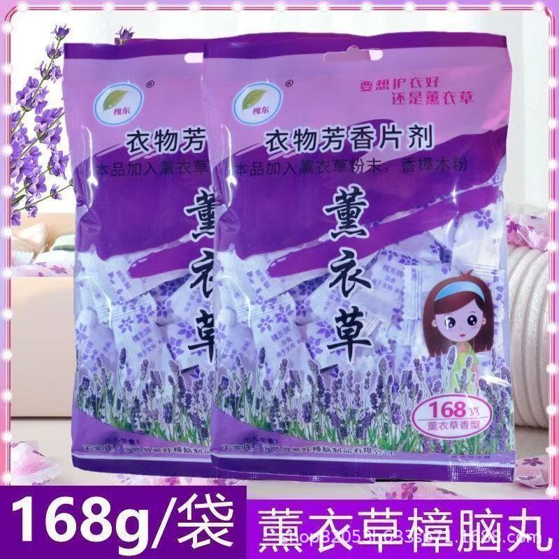 樟脑丸衣柜防霉防虫防潮驱虫除味防蛀花香衣服家用蟑螂章卫生