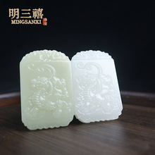 厂家批发直播货源天然白玉阿富汗玉麒麟貔貅吊坠瑞兽玉牌羊脂白玉