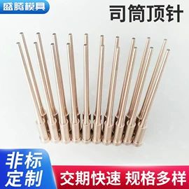 模具标准件;不锈钢圆棒