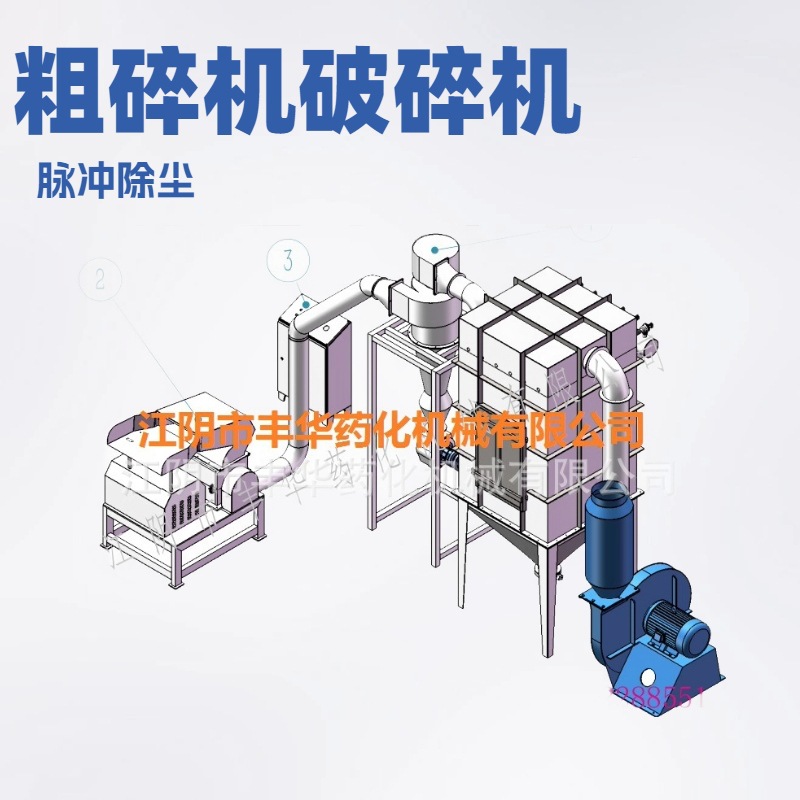 辣椒脉冲除尘破碎机 食品香辛料调味品中药材粗碎机