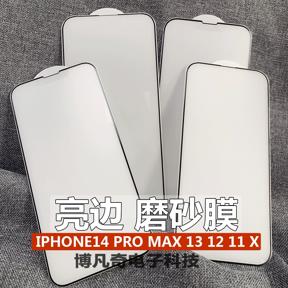 Apple iPhone17 матовый чехол для мобильного телефона Pro