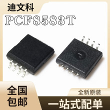 ɢ��/ȫ��ԭ�b���� PCF8583T PCF8583 8583T ���r�r�RоƬSOP-8