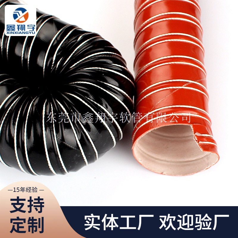 硫化硅胶风管耐热排烟气耐酸碱通风排气软管内壁防火阻燃排烟管