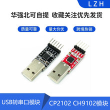 USB�D����ģ�K CP2102 CH9102ģ�K USB�DTTL STC���d�� UART