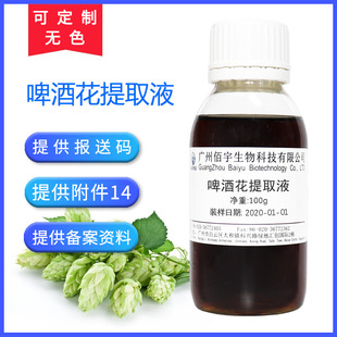 �S�����lֲ�ﻯ�yƷ�o�wƷԭ�� ơ�ƻ���ȡҺ 100G ơ�ƻ���ȡ��