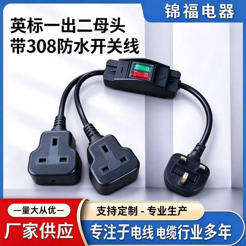 Bs Certified British Standard Power Cord, British Three-Prong Male to Female Extension Cord, British Standard Power Cord for Small Household Appliances