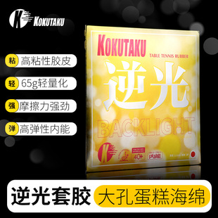 KOKUTAKU�������¿�����ƹ�������zƤ���z��Ȧ�칥��������z