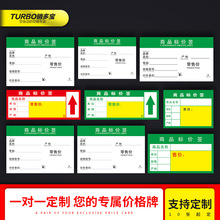 超市货架标价牌标签卷烟价签商品标价签价格牌手写价格展示标
