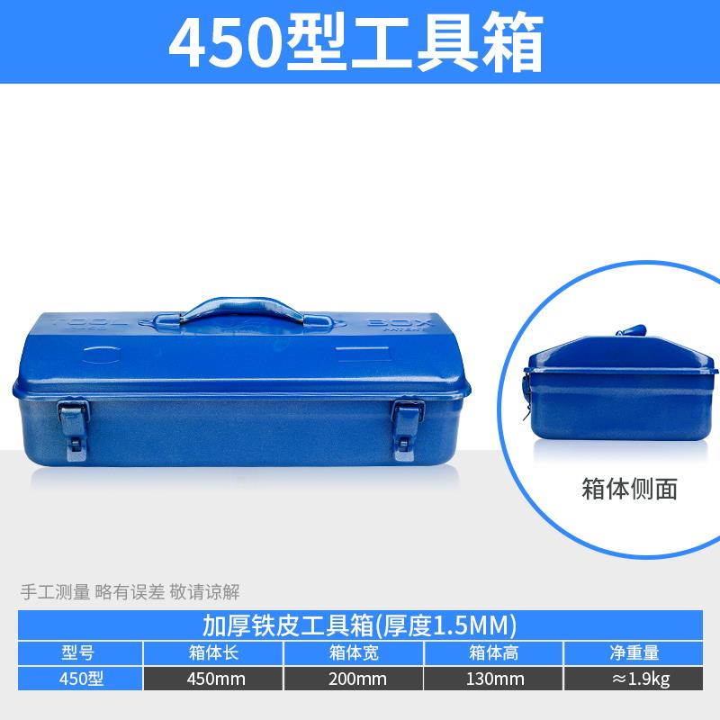 Caja de herramientas de hardware portátil, caja de almacenamiento doméstica multifuncional, reparación automotriz, caja vacía de hoja de hierro grande y pequeña