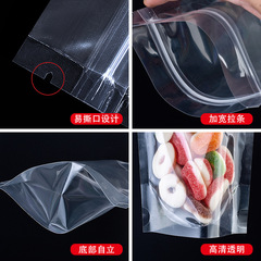 Transparent self-standing bag resealable bag thick plastic zippered pouch for nuts dried goods snacks food with closure packaging bag