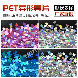 金葱粉;荧光颜料;其他颜料