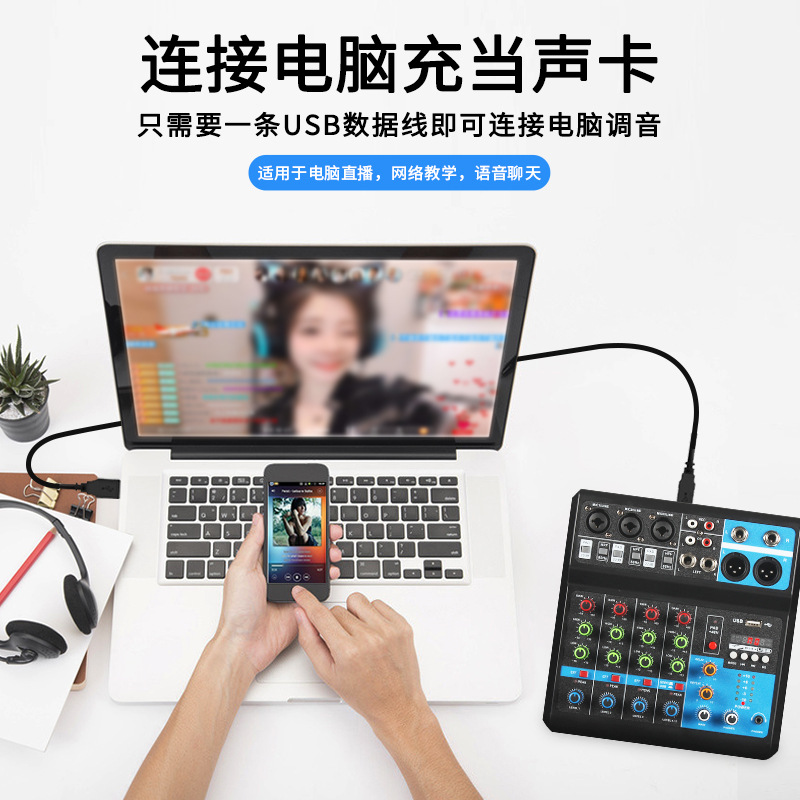 調(diào)音臺(tái)5路電腦錄音免驅(qū)動(dòng)聲卡直播家用舞臺(tái)藍(lán)牙USB DJmixer混音器