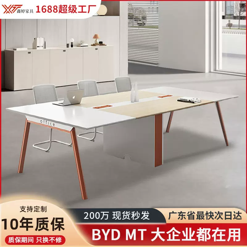 会议桌长桌简约现代会议室长条铁架洽谈桌大型会客桌办公桌椅组合