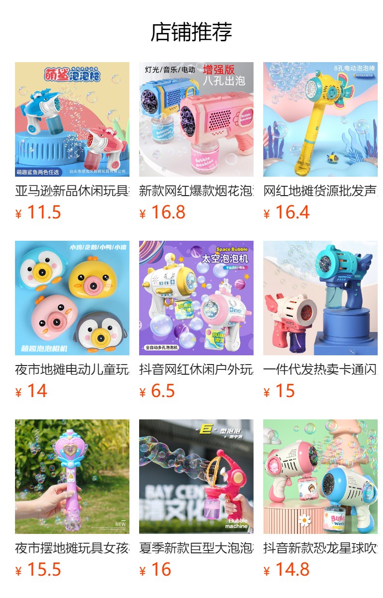 预览状态下无法点击,发布后,可点击跳转到对应的商品页面