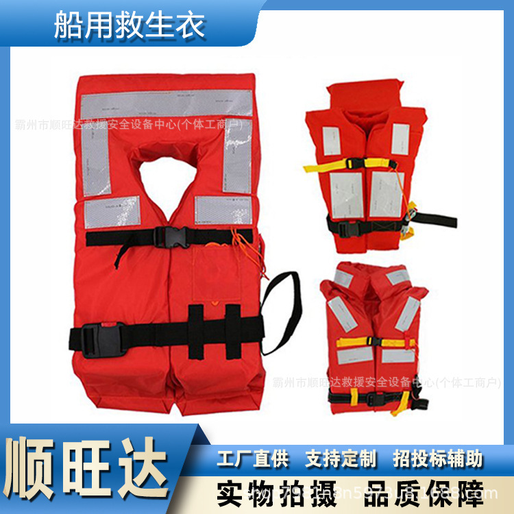 Marine workboat life jacket, water emergency high buoyancy vest, reflective outdoor flood prevention floating vest