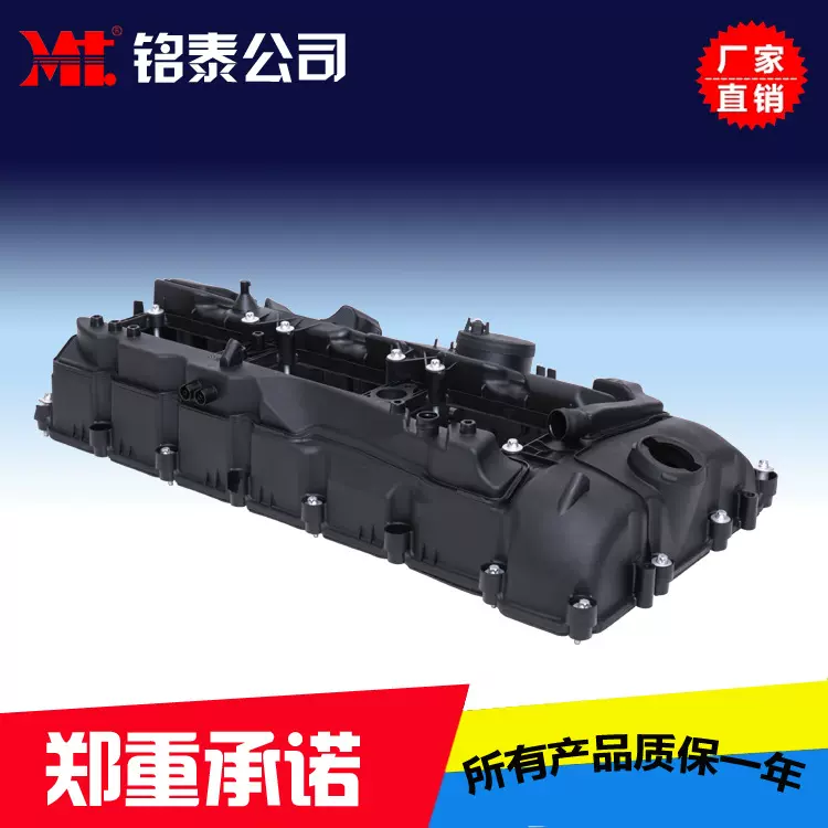 适用于宝马 BMW N55 气门室盖 气缸盖罩 发动机盖 11127570292