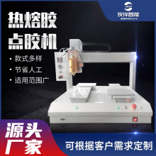 按需定制热熔胶点胶机耳机外壳手机屏幕自动涂胶机双工位热熔胶机