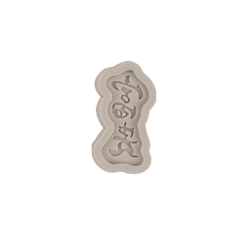 Shunsui Ruyi Ankang fugui changle hornear pastel de cumpleaños fondant decoración molde de silicona plug-in de inserción de la tarjeta