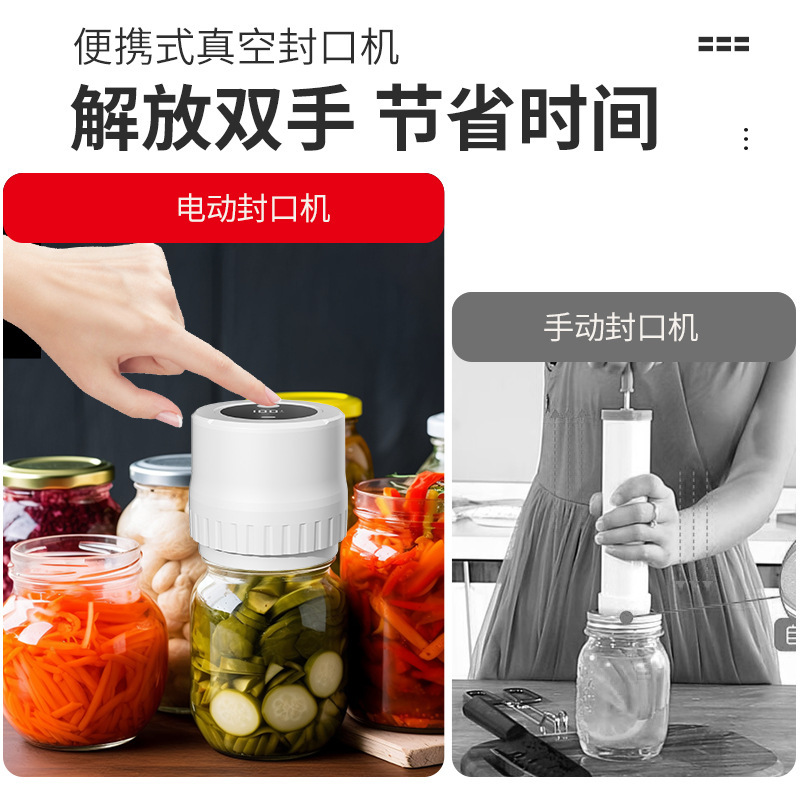 跨境爆款梅森罐抽真空机充电密封机全自动小型家用保鲜机|undefined