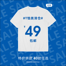 【49元包邮】男士短袖长袖t恤/衬衫拼款 9月7更新