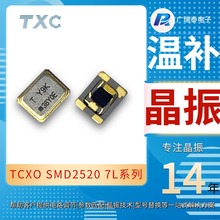 ��Դ����7L-16.367667MCG-T 0.5ppm 3.3V SMD2520 TXC�¶Ȳ�����