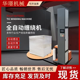 金属成型设备;裹包机械;滚焊机