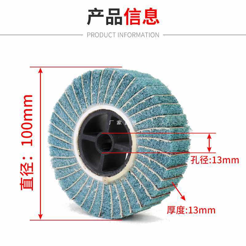 批发拉丝轮抛光轮小型气动拉丝机抛光轮多功能家具焊点不锈钢拉丝