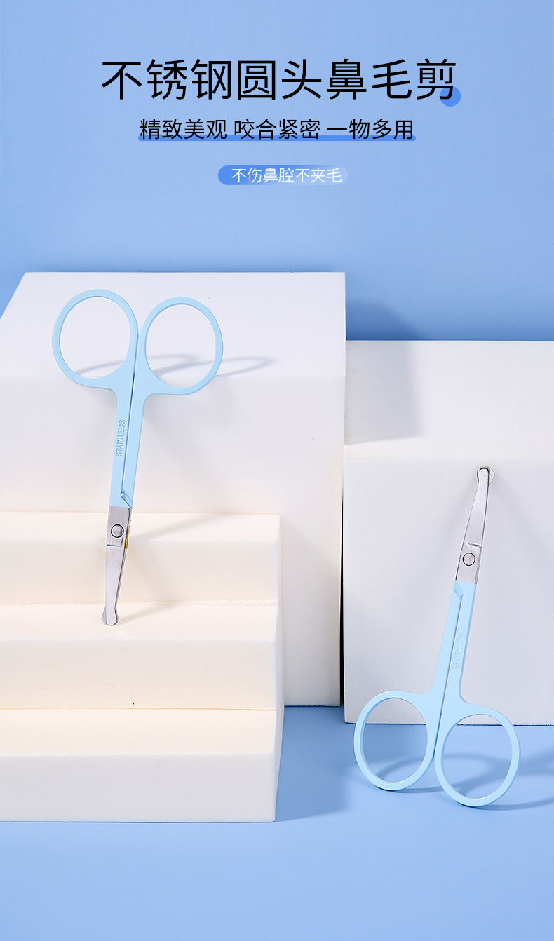 LMLTOP Blue round-headed Nose Hair Scissors Stainless Steel Makeup Small Scissors Beauty Eyebrow Shaping Scissors TOP-021 full figure