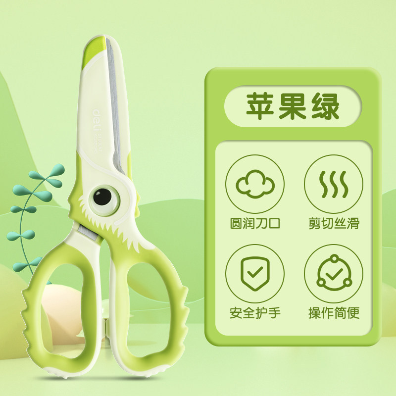 Children's scissors (apple green) 1 pack