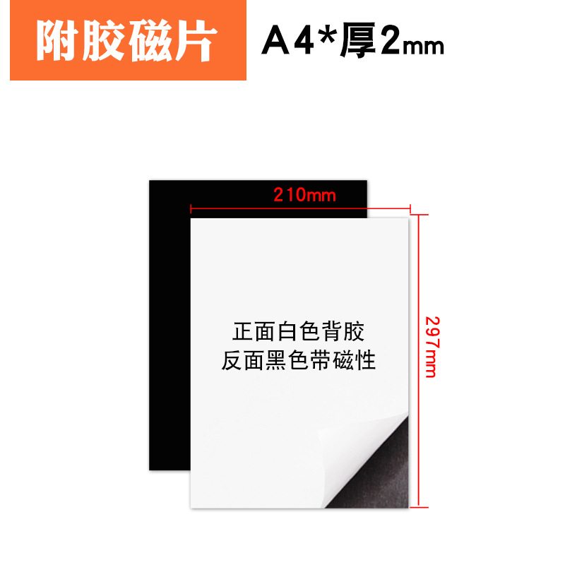 Glue-A4x 2mm thick