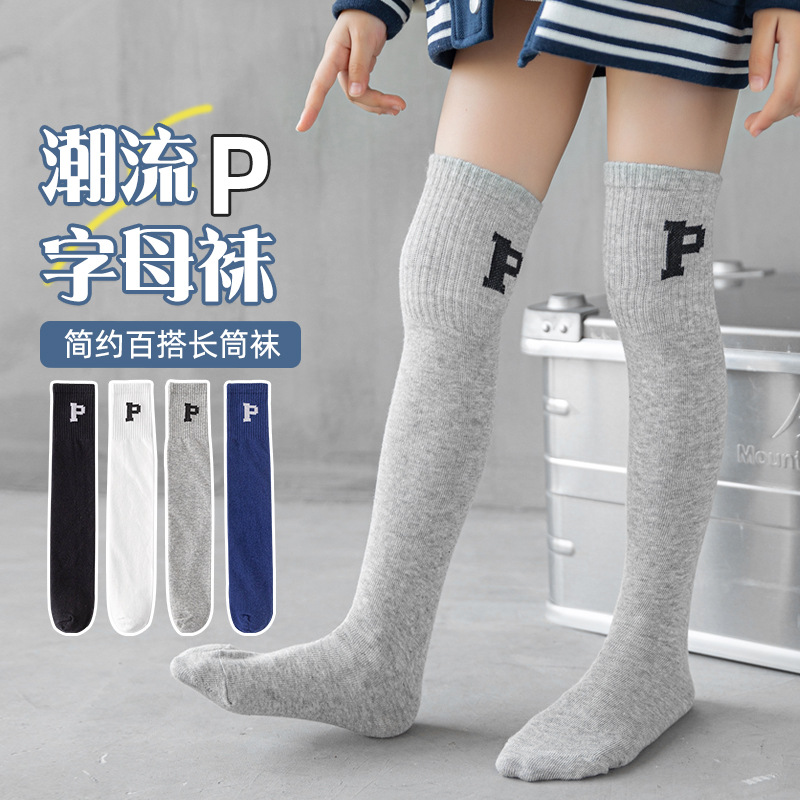 Children's autumn sports socks for men and women