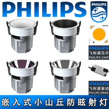 飞利浦家用客厅无主灯全光谱洗墙天花灯卧室嵌入式小山丘防眩射灯