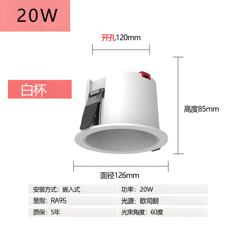 深杯防眩筒灯家用嵌入式暗装天花灯客厅孔灯卧室洞灯商用LED筒灯|undefined