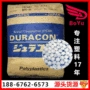 日本耐磨滑动sw-01聚甲醛